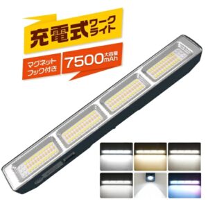 LEDワークライト 充電式 310mm 7500mAh 大容量 6モード 無段階調光 電池残量デジタル表示 Type-C充電